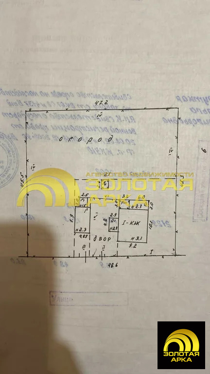 Продажа дома, Абинский район - Фото 18