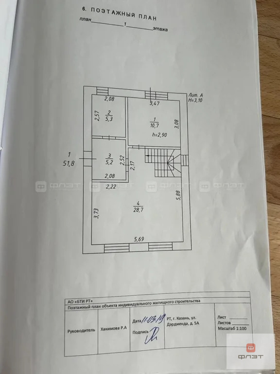 Продажа дома, Казань, ул. Дэрдменда - Фото 15