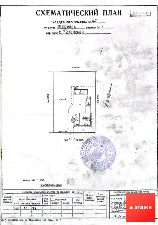 Продажа дома, Геройское, Сакский район, ул. 9 Героев - Фото 26