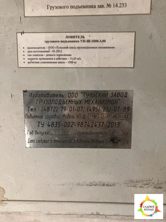 в 13 от МКАД в Томилино в цокольном этаже предлагается 400 кв - Фото 7