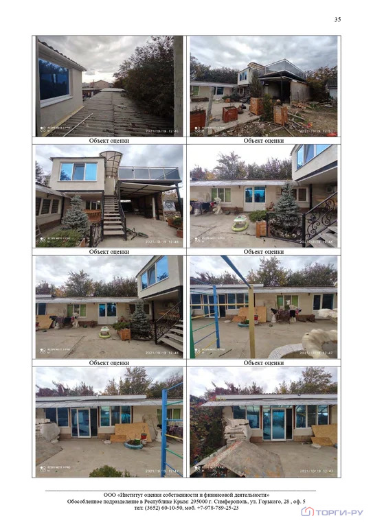 Продажа дома, Симферополь, 32-я улица Коллективных Садов - Фото 14