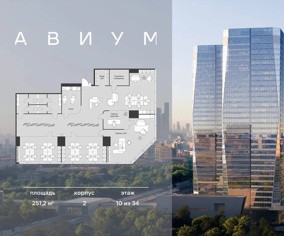 Продажа офиса 251.2 м2 - Фото 3