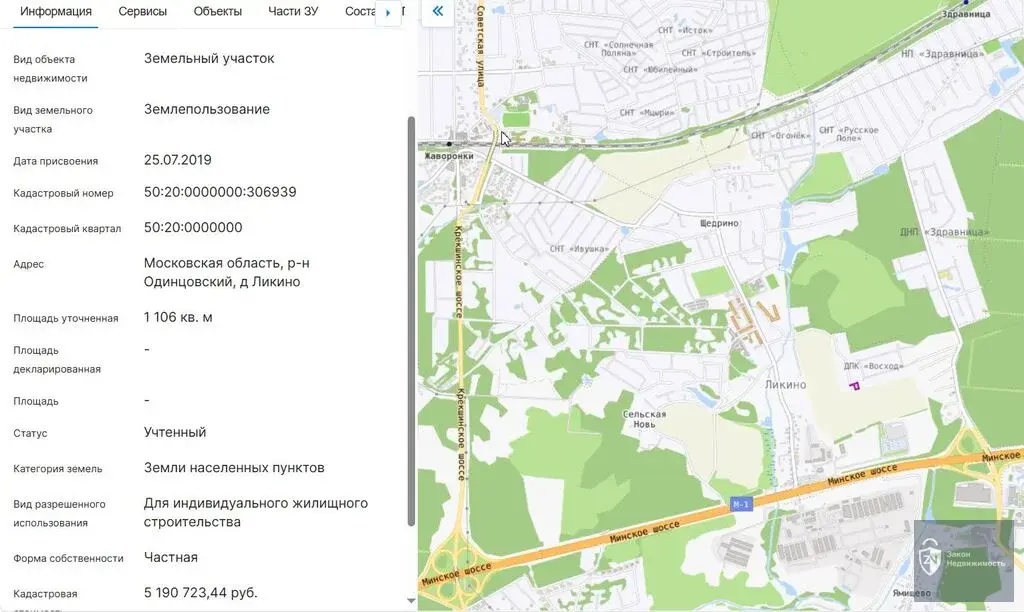 11 соток в Одинцовском районе 20 км от МКAД д. Ликино - Фото 16