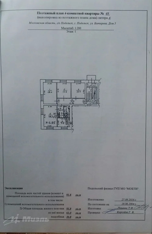 Объект 554485 - Фото 28