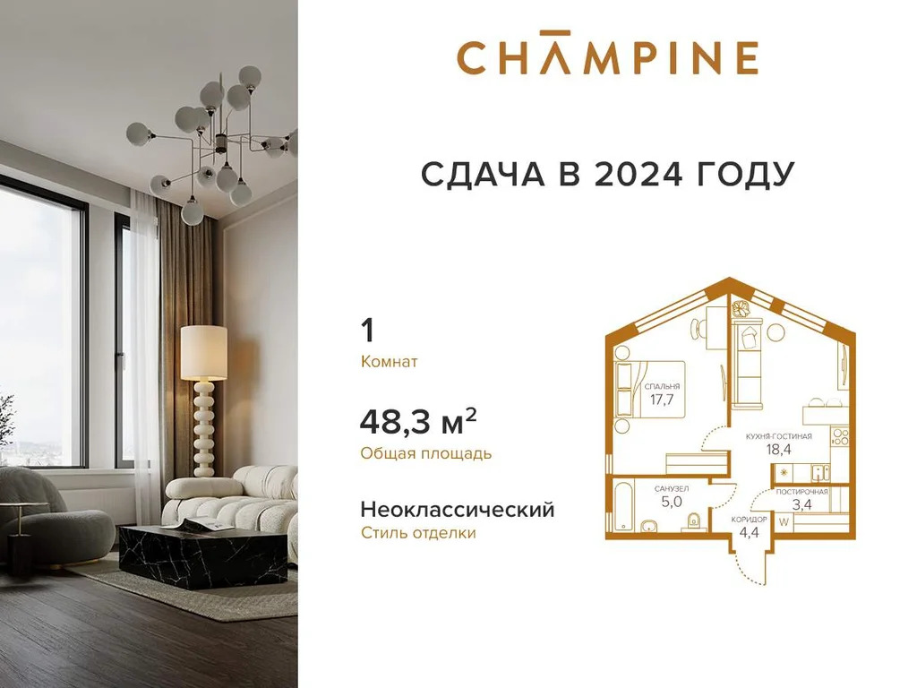 Продам 1-комн. квартиру 48.3 кв.м. - Фото 3