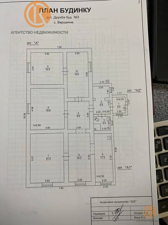 Продажа дома, Вершинное, Сакский район, ул. Дружбы - Фото 9