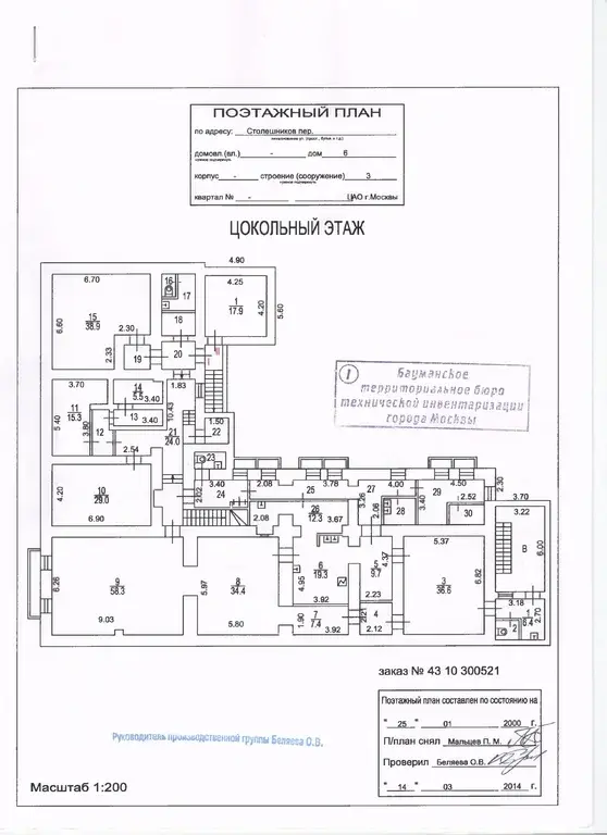 Продается здание площадью  2 216,90м2 с земельным участком - Фото 4