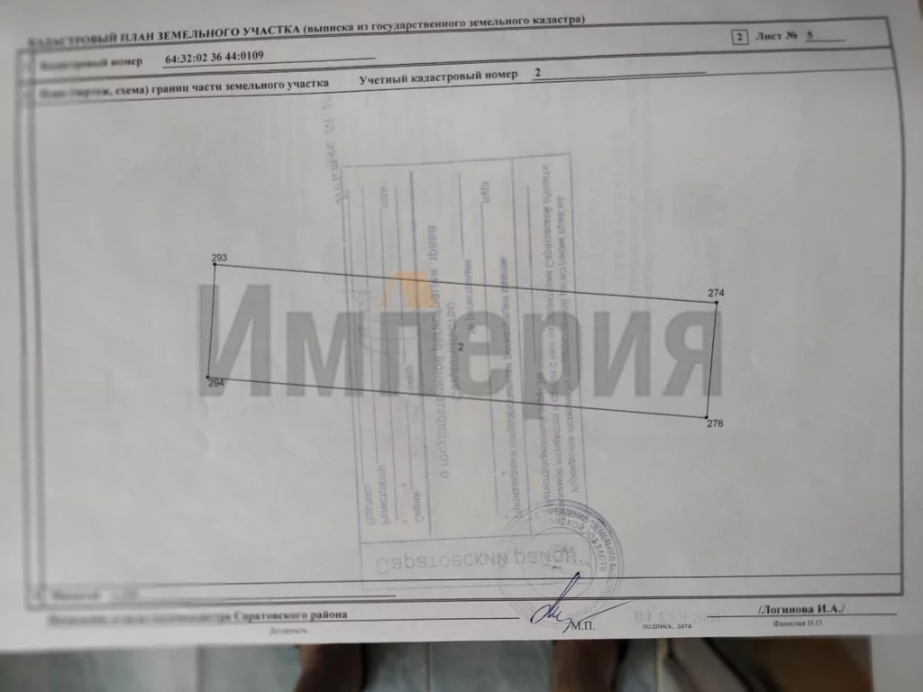 Продажа участка, Саратов, Усть-Курдюмский тракт тер - Фото 8
