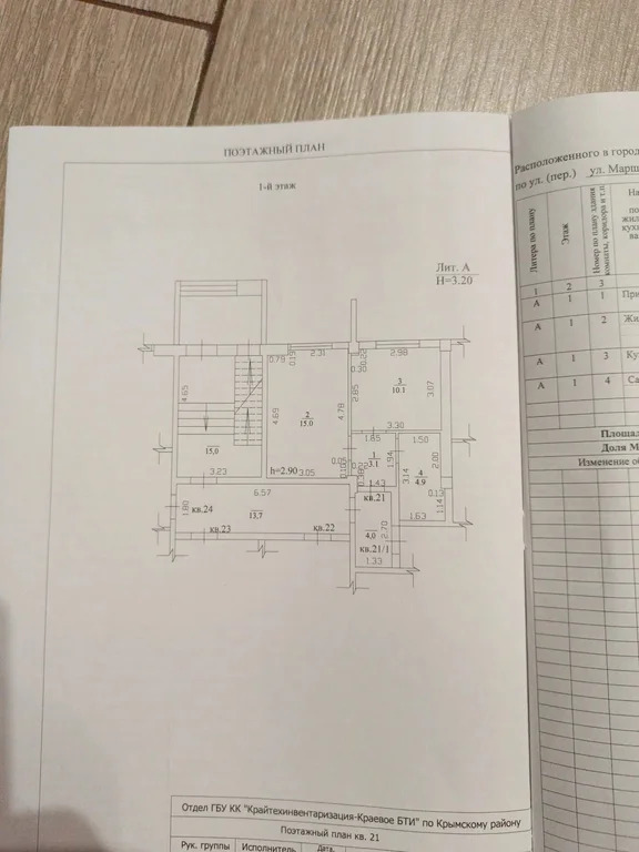 Продажа квартиры, Крымск, Крымский район, ул. Маршала Жукова - Фото 20