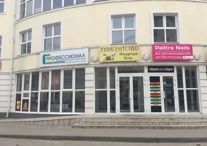 Желябова 1 тверь