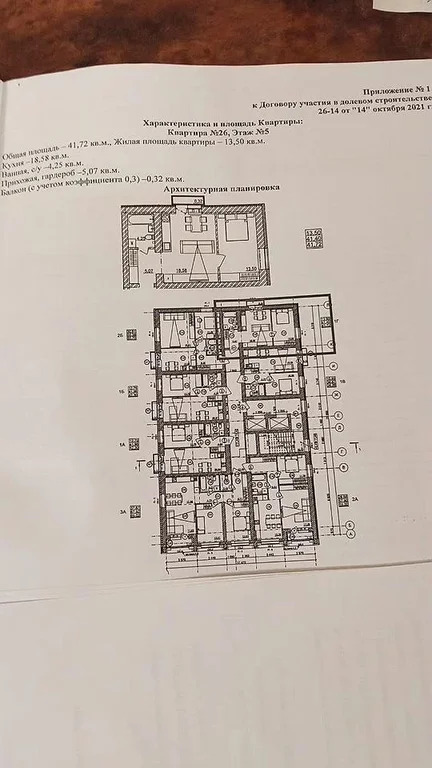 Аренда квартиры, Уфа, ул. Красина - Фото 3