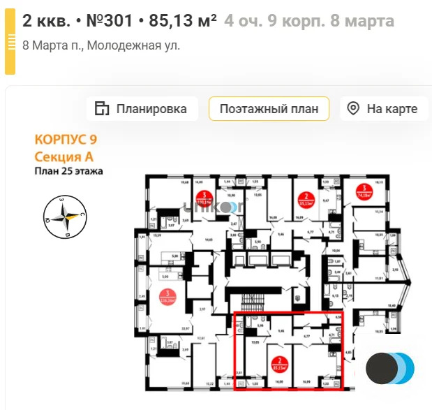 Продажа квартиры в новостройке, Уфа, ул Природная - Фото 23