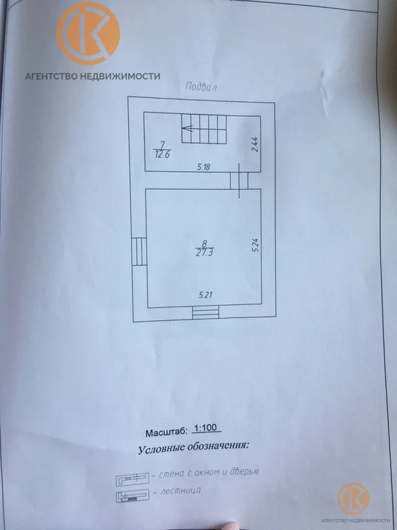 Продажа дома, Симферопольский район, Счастливая ул. - Фото 34