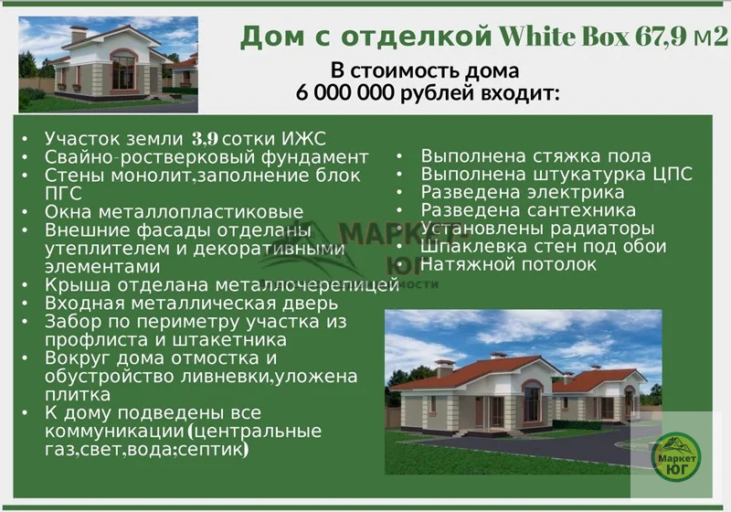 Продам новый дом в Абинске в КК на Парковой (ном. объекта: 6883) - Фото 3