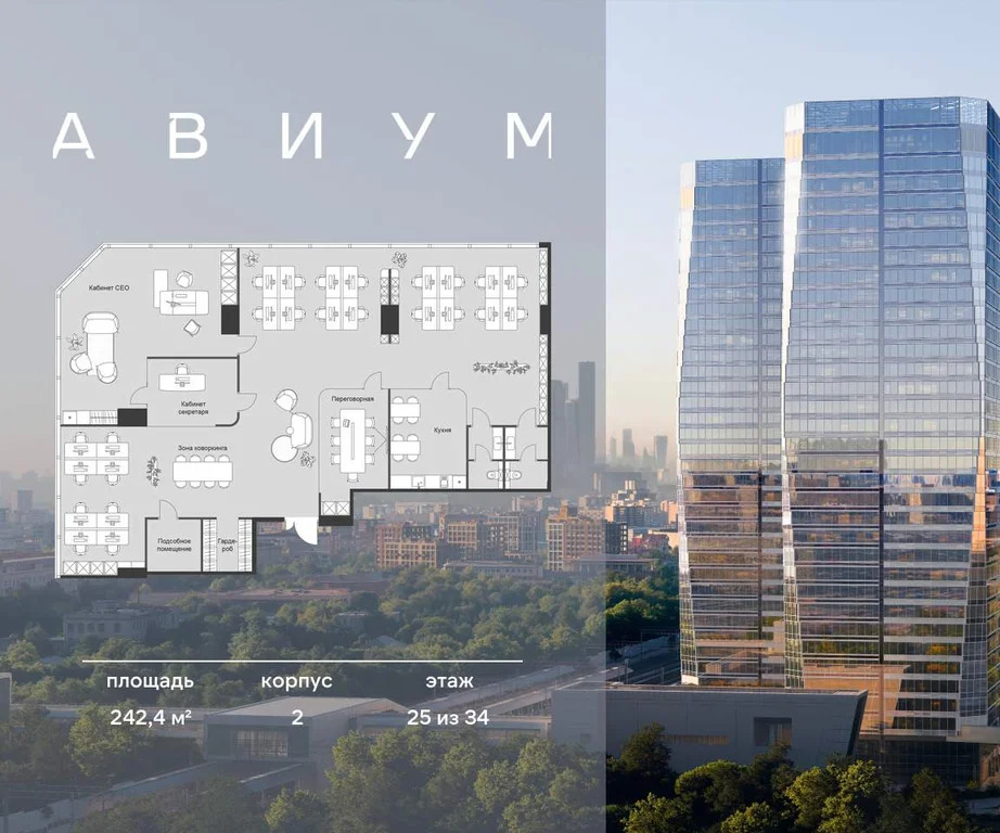 Продажа офиса 242.4 м2 - Фото 3