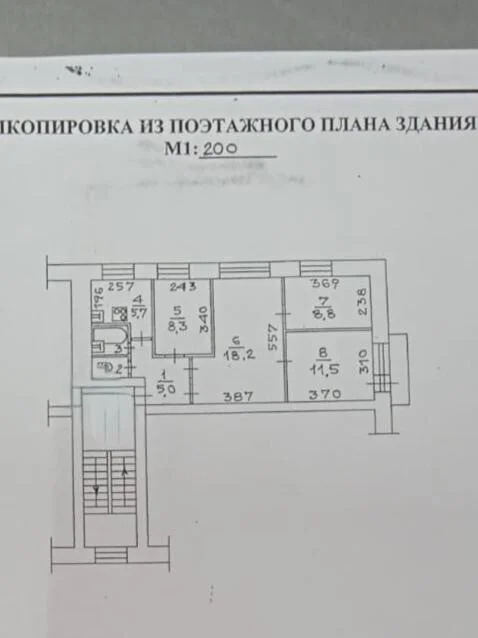 Продажа квартиры, Новосибирск, ул. Софийская - Фото 2