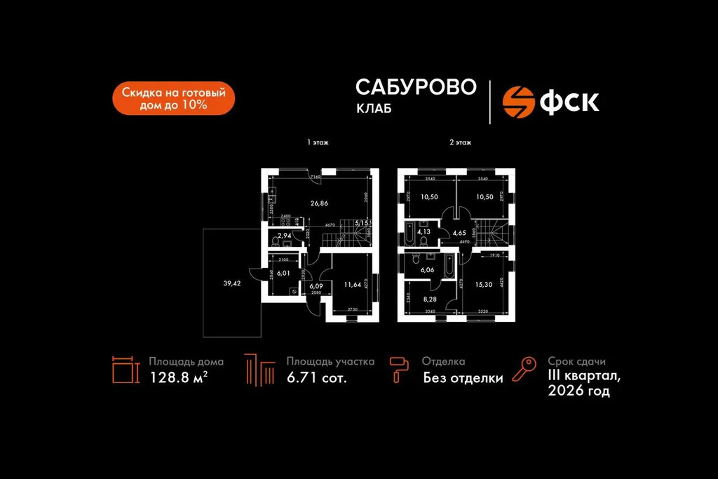 Коттедж 128.85 м2 на участке 6.71 сот. - Фото 15