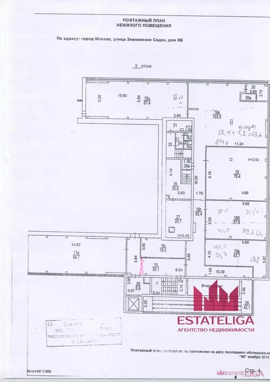 Продажа готового бизнеса, ул. Знаменские Садки - Фото 2