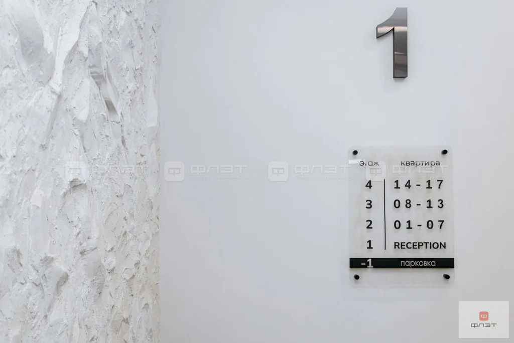 Продажа квартиры, Казань, ул. Бутлерова - Фото 8