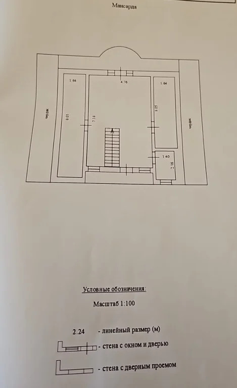 Дом 345 м2 на участке 6 сот.   СОЧИ - Фото 5