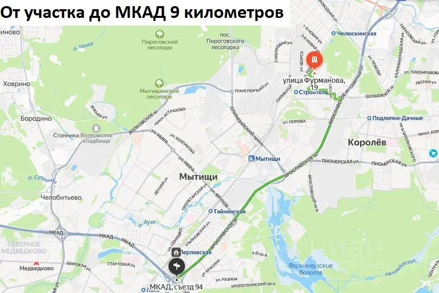 Продажа участка 15.0 сот. ул. Фурманова, 19, Мытищи, Московская ... - Фото 17