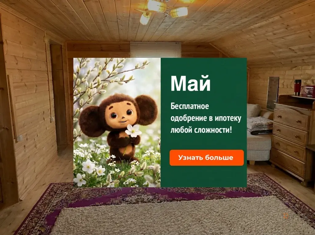 Продается дом СНТ "Березка" - Фото 1