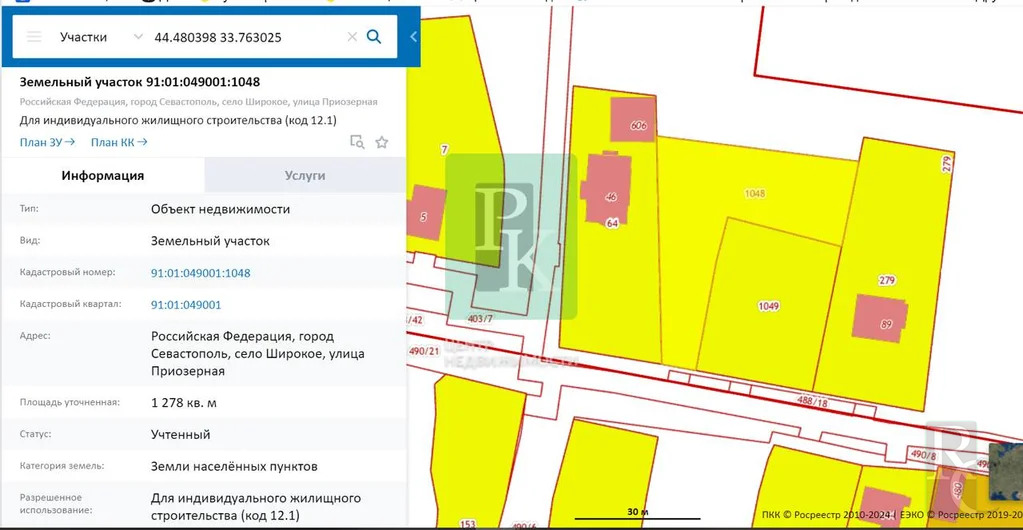 Продажа участка, Севастополь, Приозерная улица - Фото 11