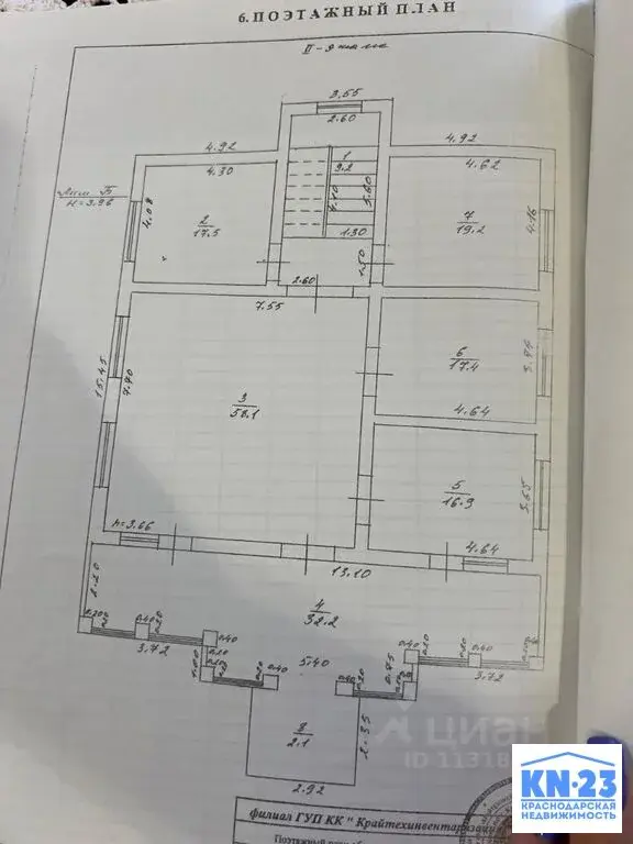 Продаю дом 498.4м ул. 3-я Трудовая, 78, Краснодар, Краснодарский край, ... - Фото 7