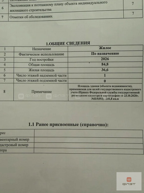 Продажа дома, Сокуры, Лаишевский район, ул. Радужная - Фото 8