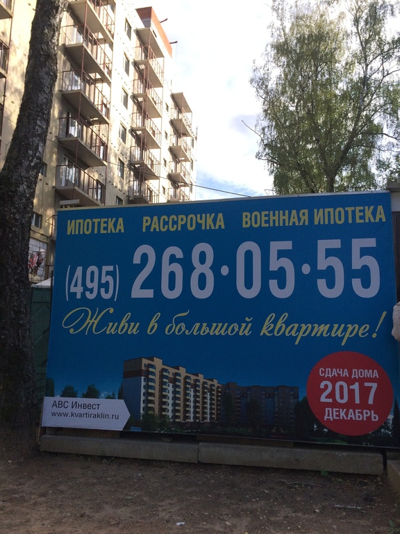 Автобус 6 клин майданово