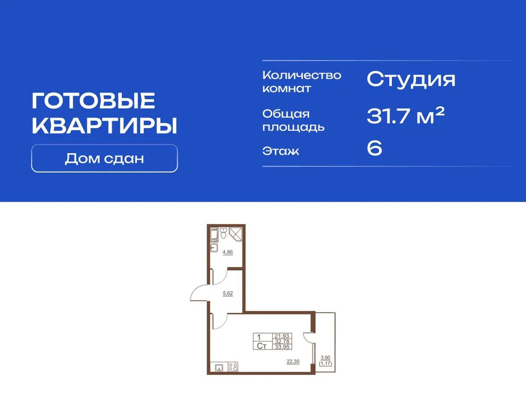 Продается студия 31.7 кв.м. - Фото 3