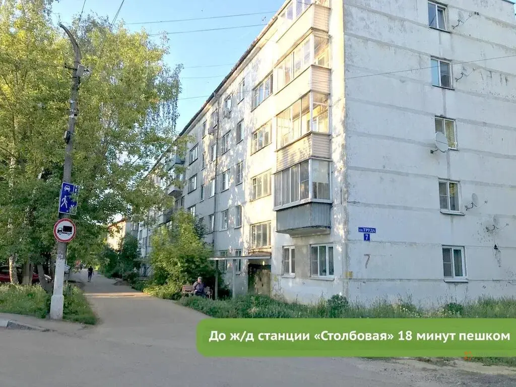 Продается 2-комнатная квартира труда, 7 - Фото 14