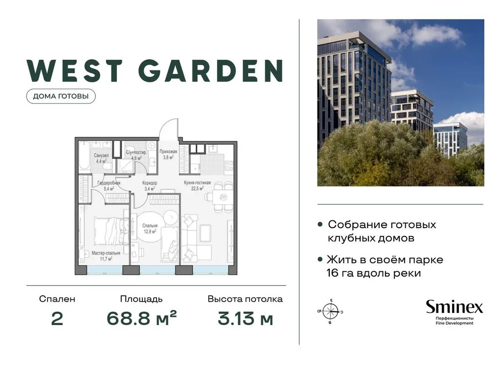 Продам 2-комн. квартиру 68.8 кв.м. - Фото 2
