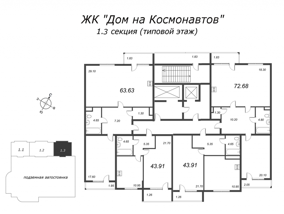 Купить Квартиру Космонавтов 61 1