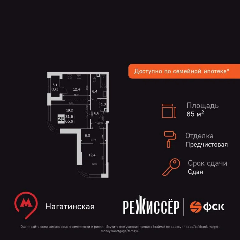 Продам 2-комн. квартиру 65.9 кв.м. - Фото 3