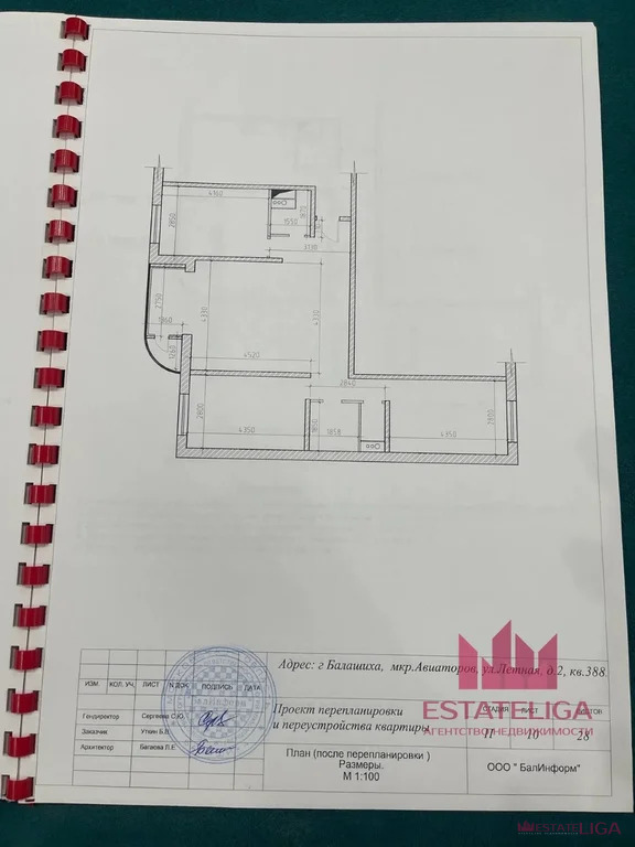 Продажа квартиры, Балашиха, Балашиха г. о., Летная улица - Фото 20