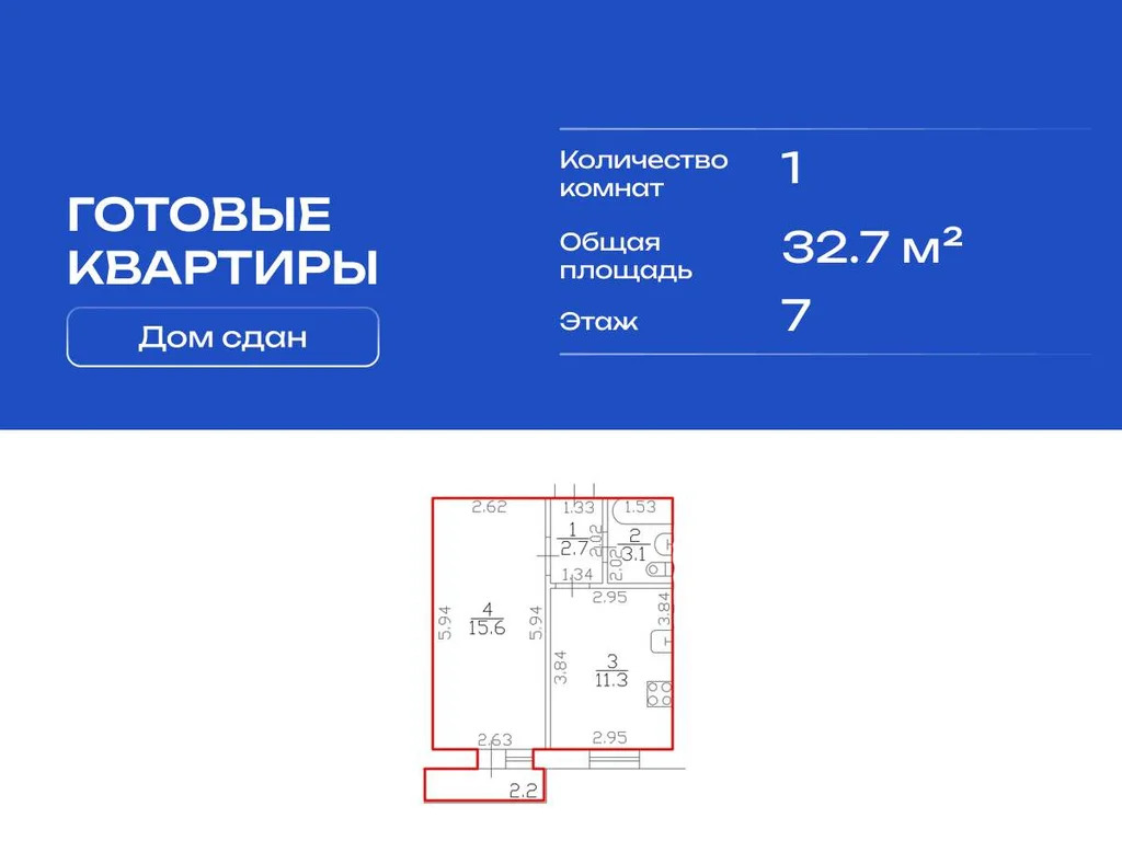 Продам 1-комн. квартиру 32.7 кв.м. - Фото 2
