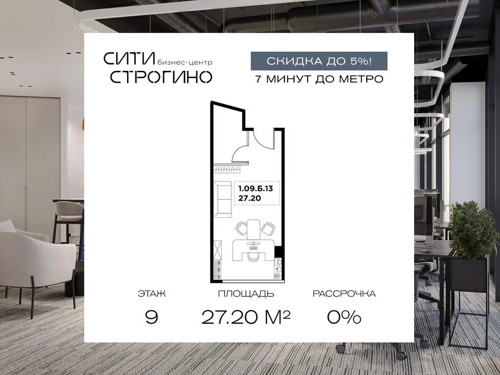 Продажа офиса 27.2 м2 - Фото 3