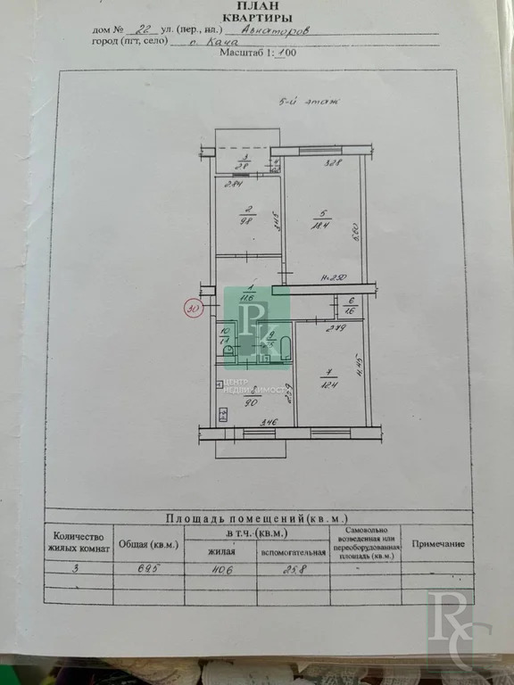 Продажа квартиры, Севастополь, ул. Авиаторов - Фото 28