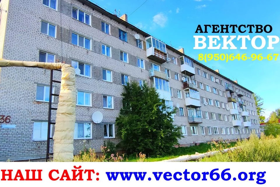 Серова 48 Купить Квартиру