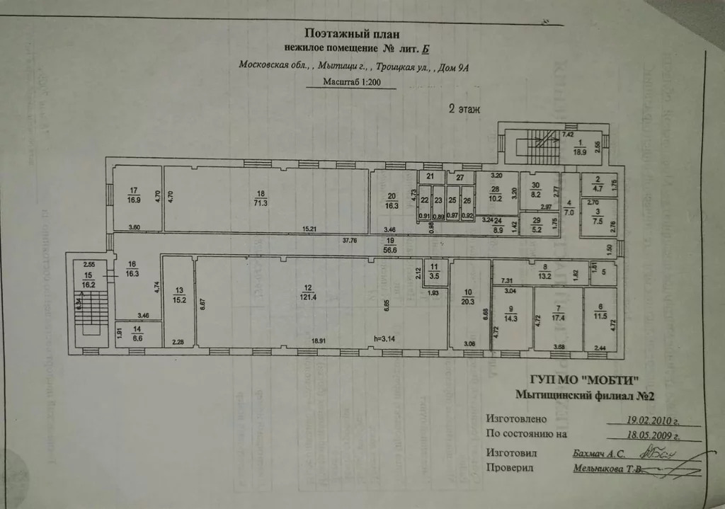 Продажа торгового помещения, Мытищи, Мытищинский район, Троицкая улица - Фото 3