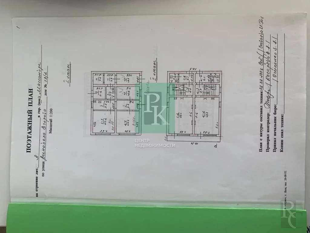 Продажа таунхауса, Массандра, ул. Винодела Егорова - Фото 23