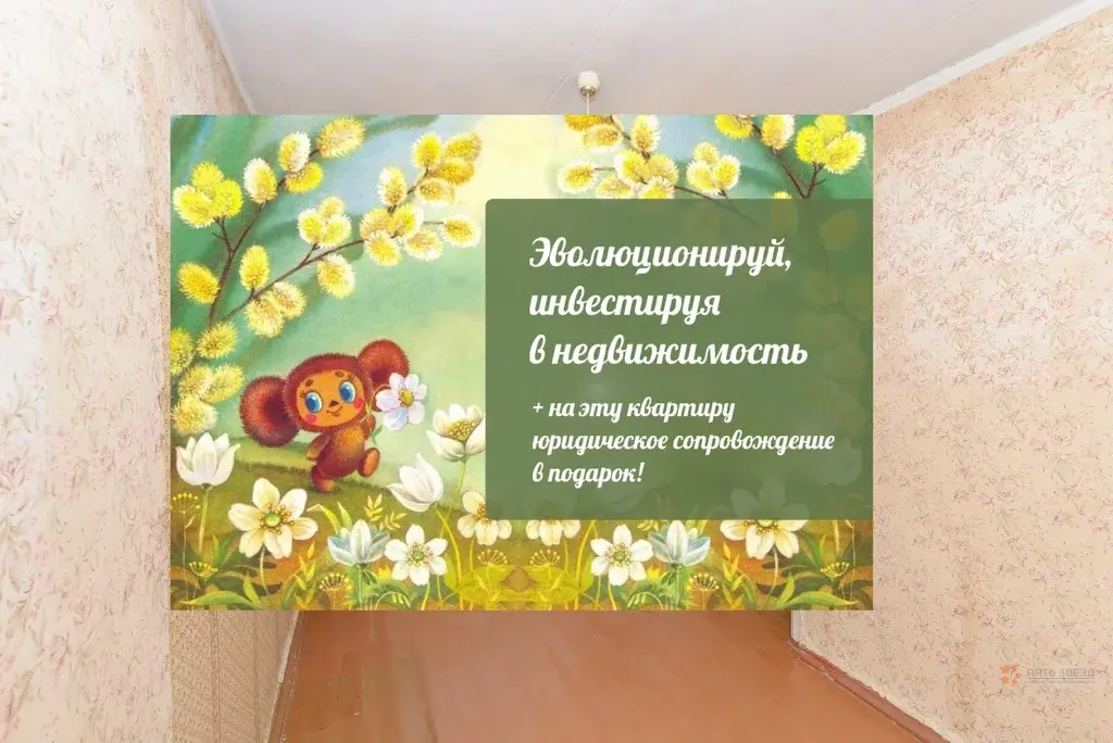 Продается 2-комнатная квартира Полиграфистов, 4 - Фото 0