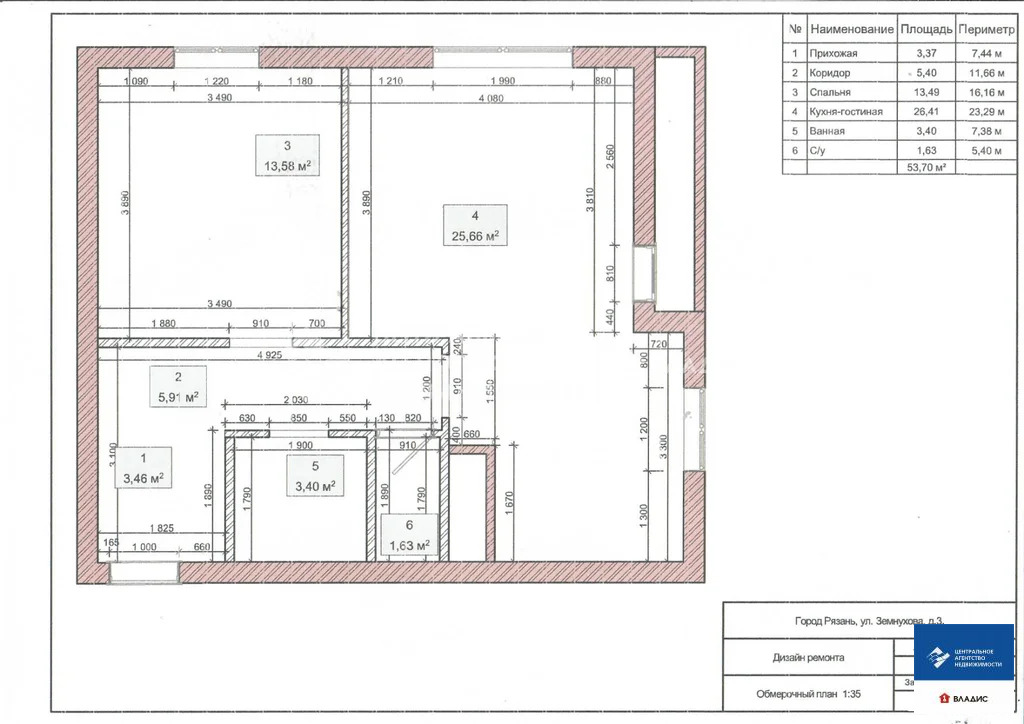 Продажа квартиры, Рязань, улица Ивана Земнухова - Фото 20