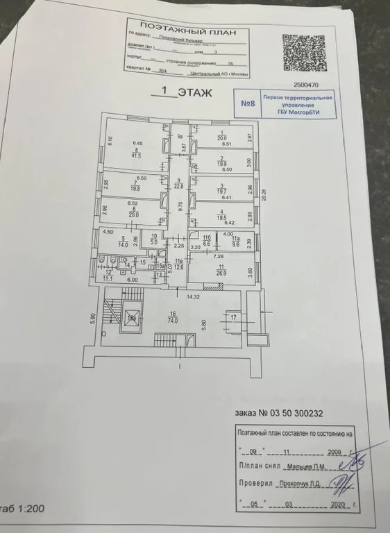 Аренда офиса 286 м2 от собственника - Фото 2