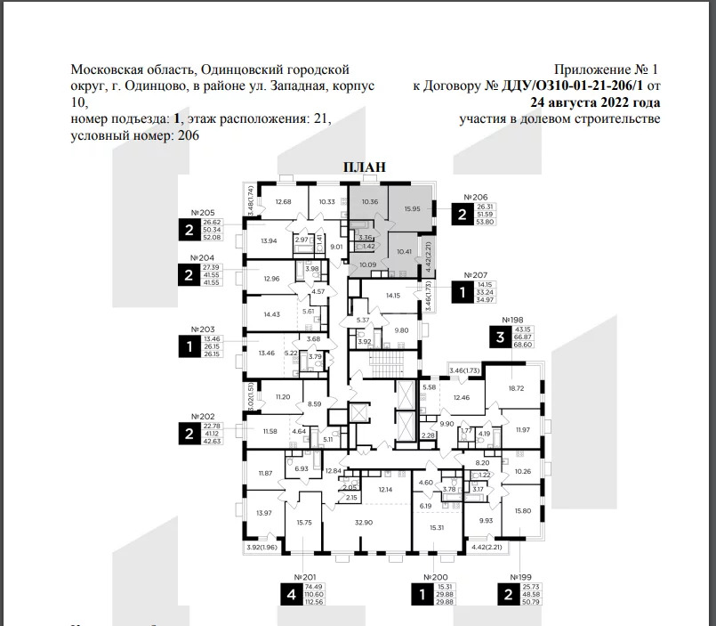 Одинцово Жк Купить Квартиру