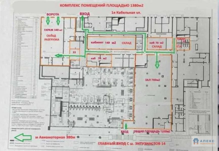 Аренда помещения 1380 м2 под офис, банк м. Авиамоторная в ... - Фото 5