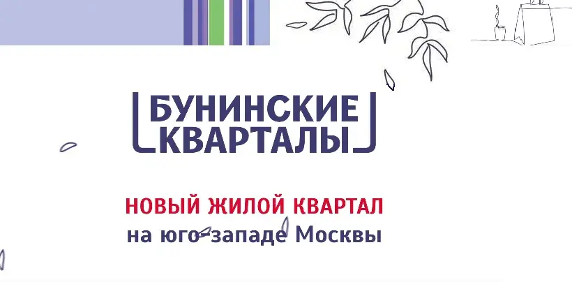 Студия, новостройка, Коммунарка, ЖК Бунинские Кварталы, к1.2 - Фото 1