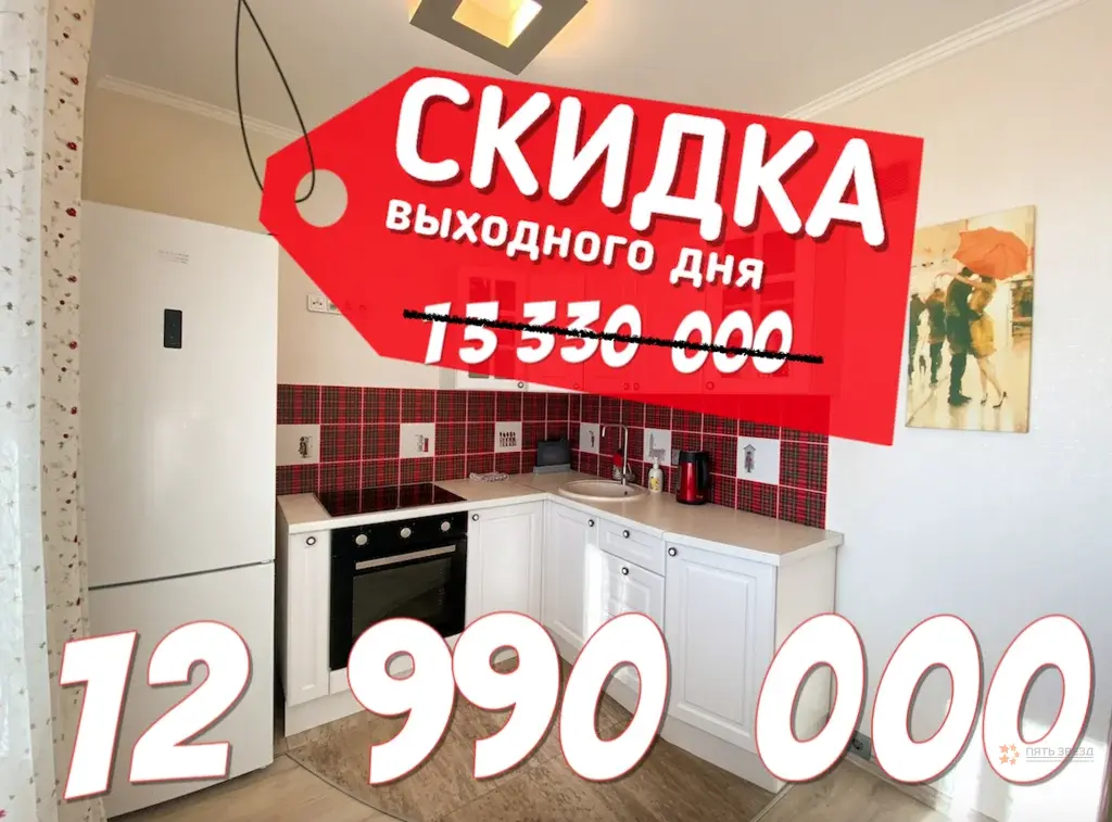 Продается 1-комнатная квартира Красногорск, Вокзальная ул., 17А - Фото 1