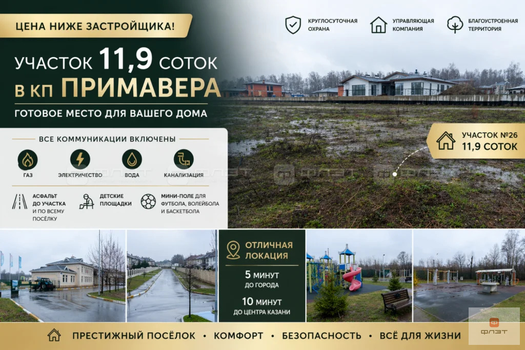 Продажа участка, Казань, пер. Блестящий - Фото 2